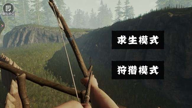 饥饿荒野求生图1