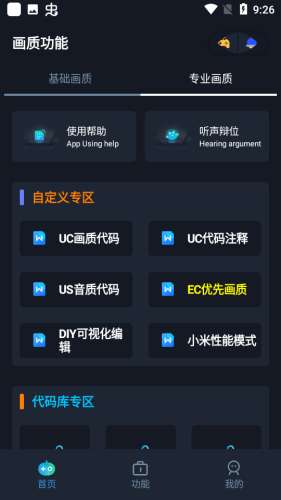 小茂画质pro图4