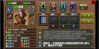 三国大时代3破解图1