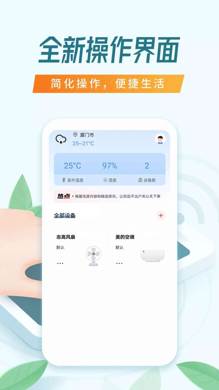搜哈万能空调遥控器图2