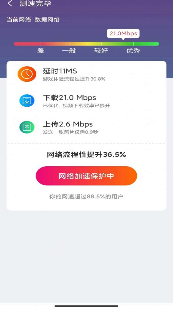 WiFi月光宝盒图1