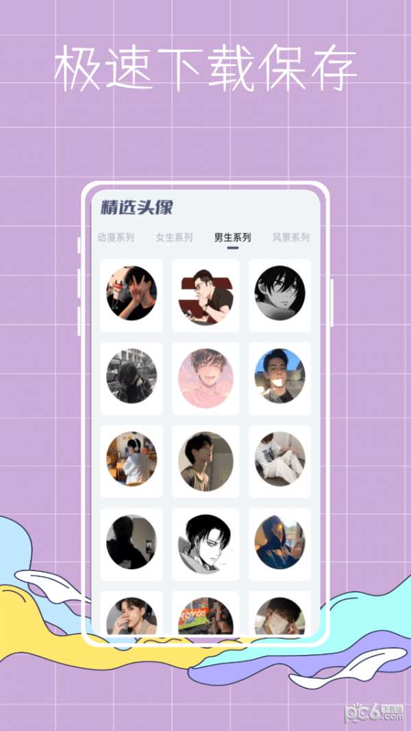 彩虹壁纸世界图2