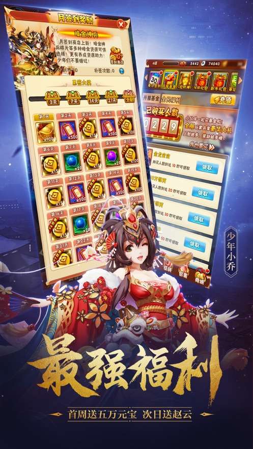 潮人三国图3