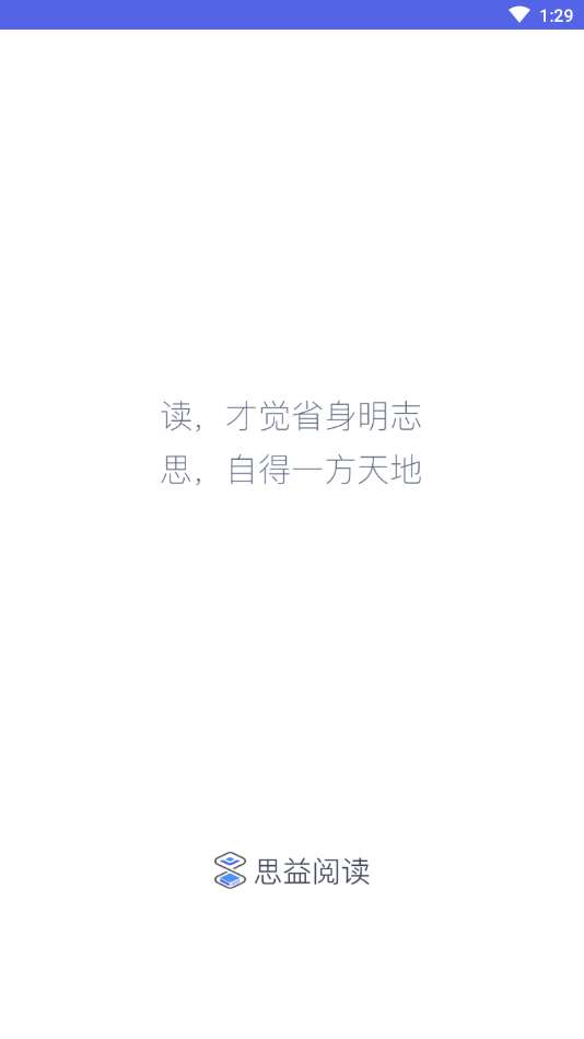 思益阅读最新版图1