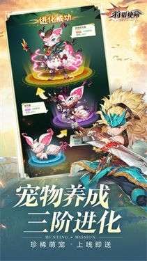 狩猎使命内测版图3