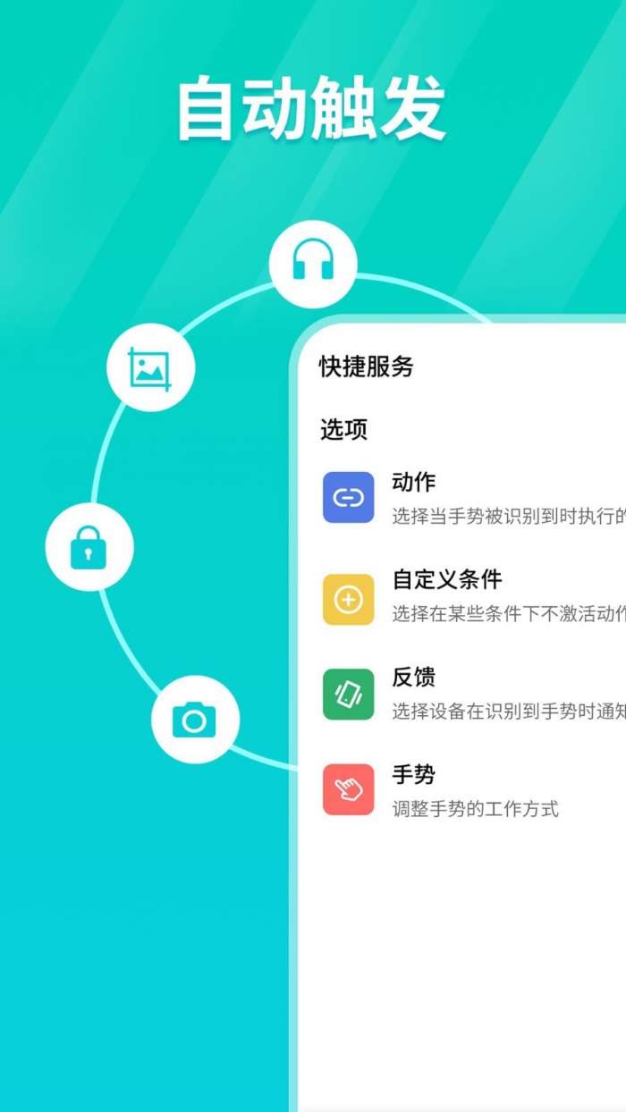 tap连点器图1
