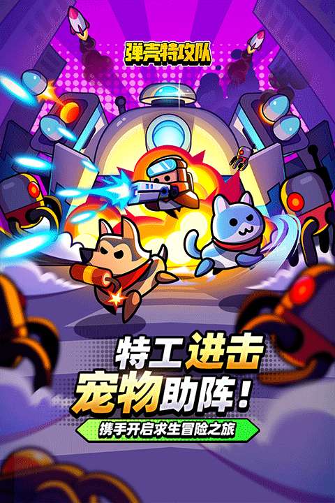 弹壳特攻队无限钻石版本图1