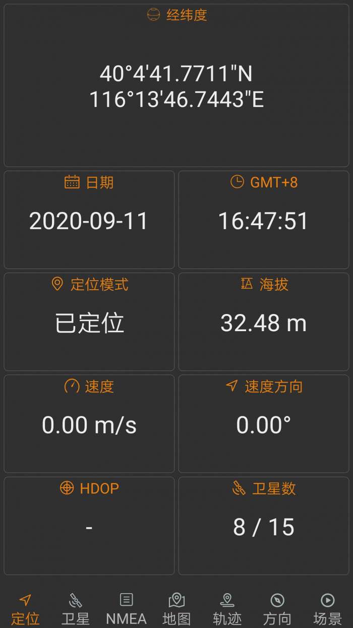 北斗伴侣图1