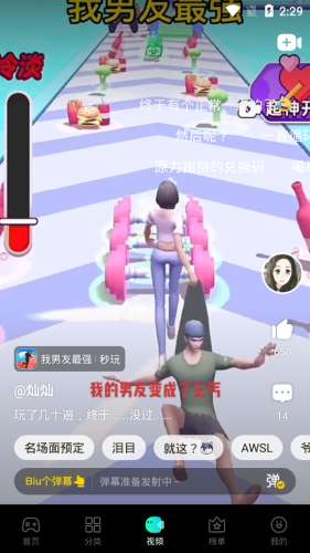 摸摸鱼图3