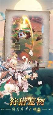 龙与勇士手游图4