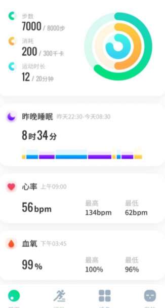 创维运动图1
