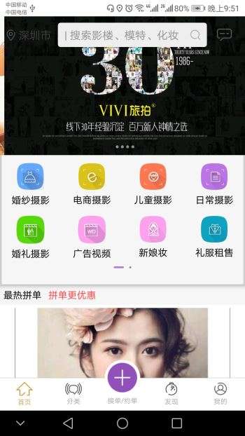 旅拍云图4