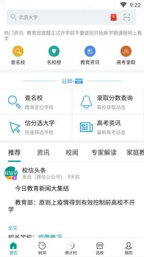 校信图1