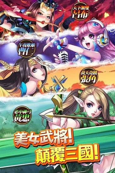 少女三国志图1