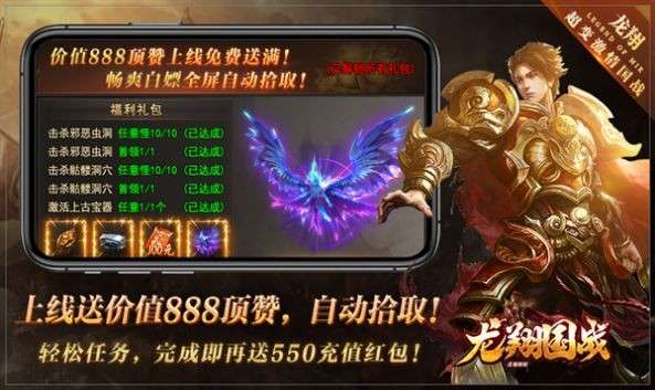 龙翔国战图1