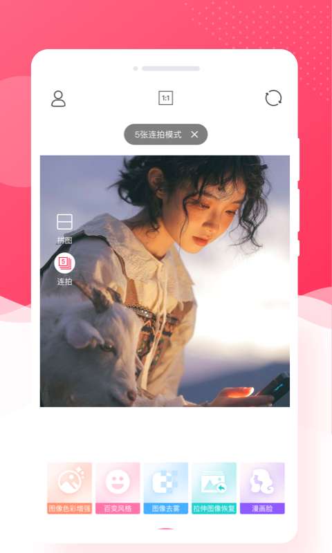 萌趣相机图3