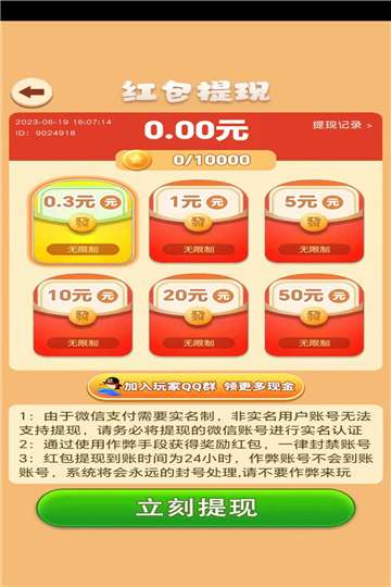 养兔小达人手游图2