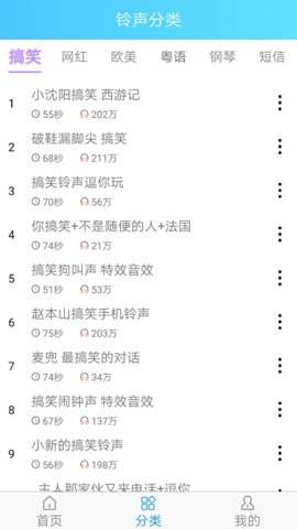 铃声王图1