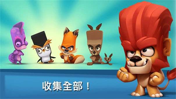 Zooba图2