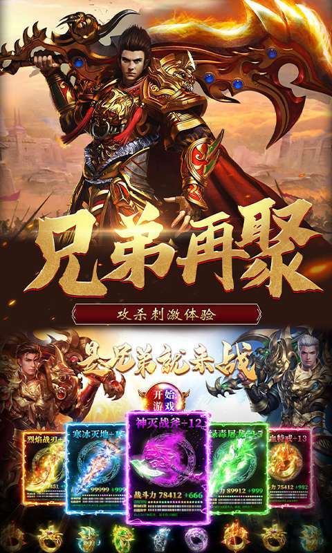 血与沙OL（传奇0.1折扣版）图5