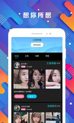 探花交友图1