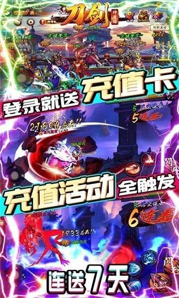 刀剑神魔录手机版图1