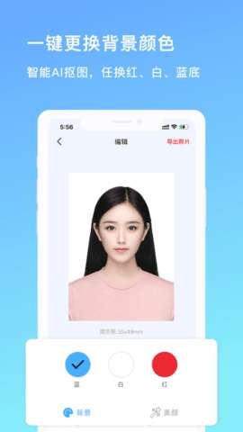 迷你证件照图2
