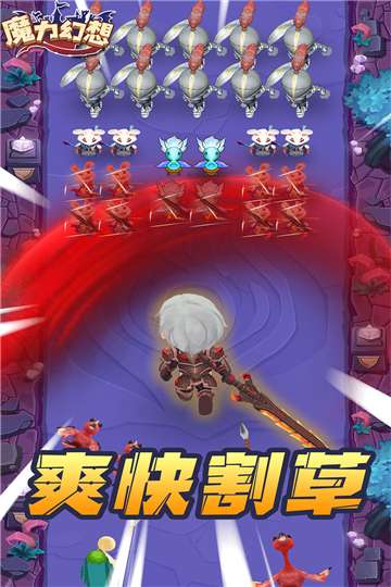魔力幻想图4