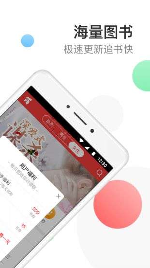 万读小说图1