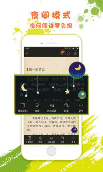 乐读窝图3