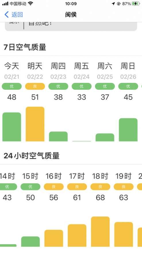 风灵天气图1