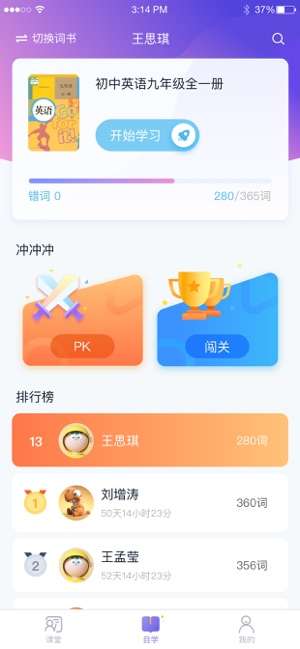 趣记忆单词图4
