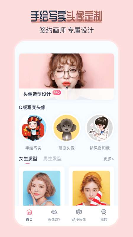 ai发型师图2