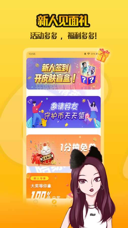 陌伴陪玩图2