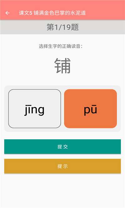 语文同步三年级上册图1