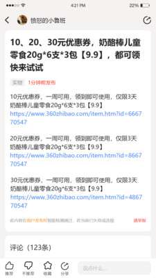 值报图3