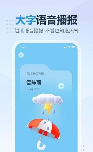 云云天气图1