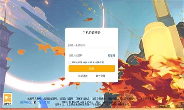 萌鬼盛宴图5
