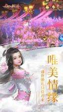 御天剑道最新版图3