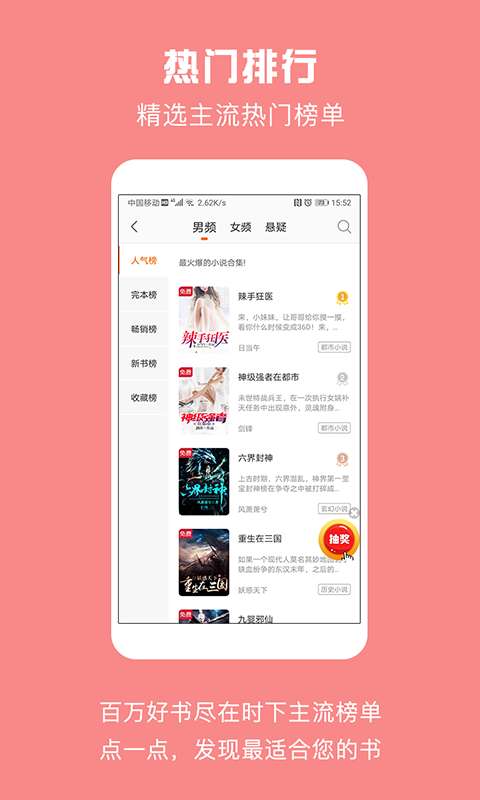 全民免费看书完整版图1