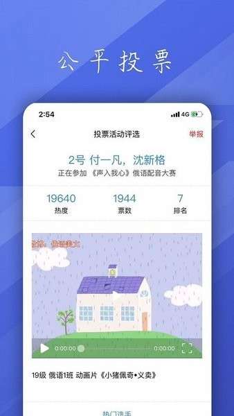 KDOL投票图1