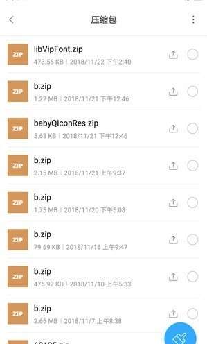 文件扫描王图2