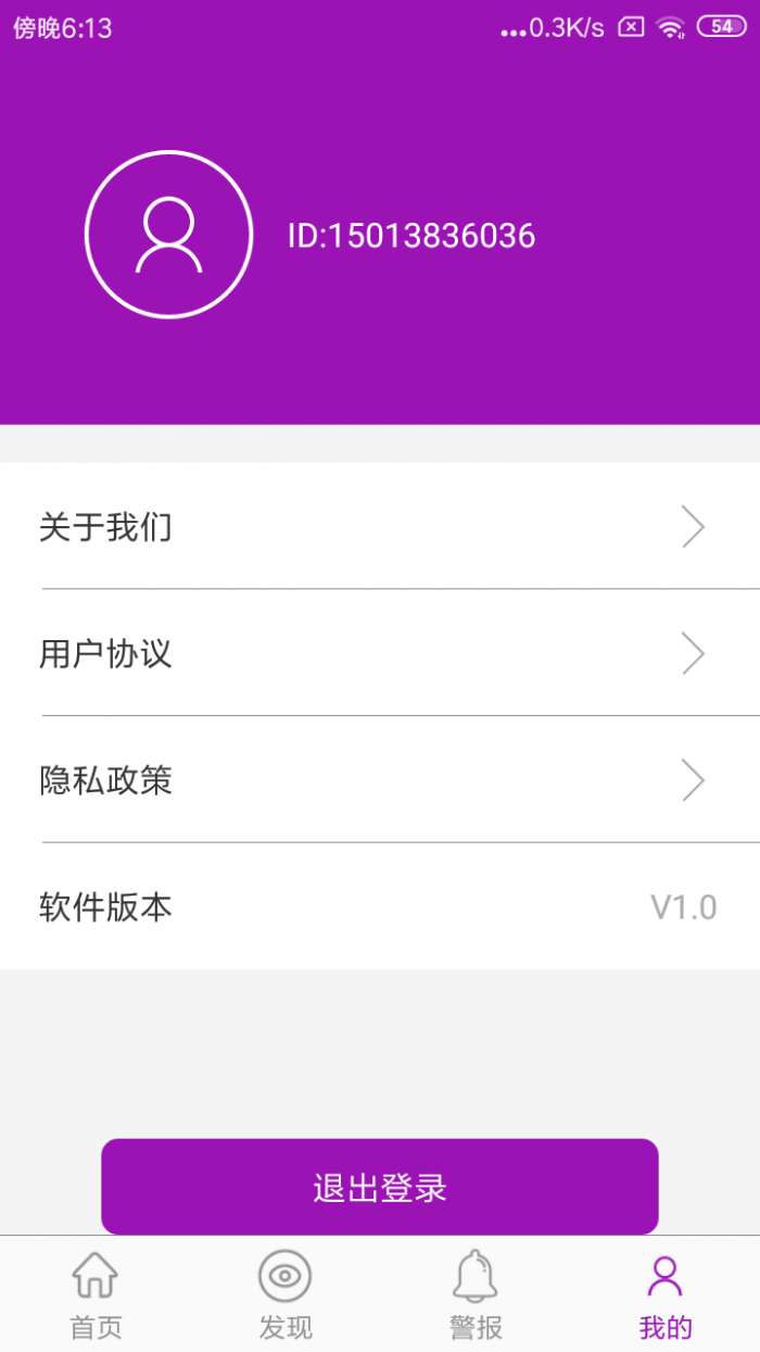 速寻手机定位图3