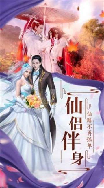 一剑永恒之仙魔战场手游图2
