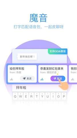 腾讯输入法图2