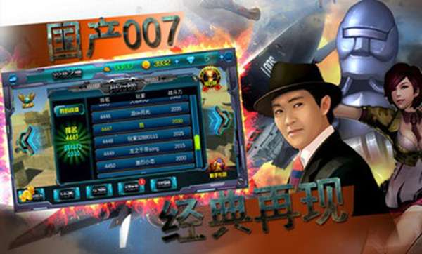 国产007 图1