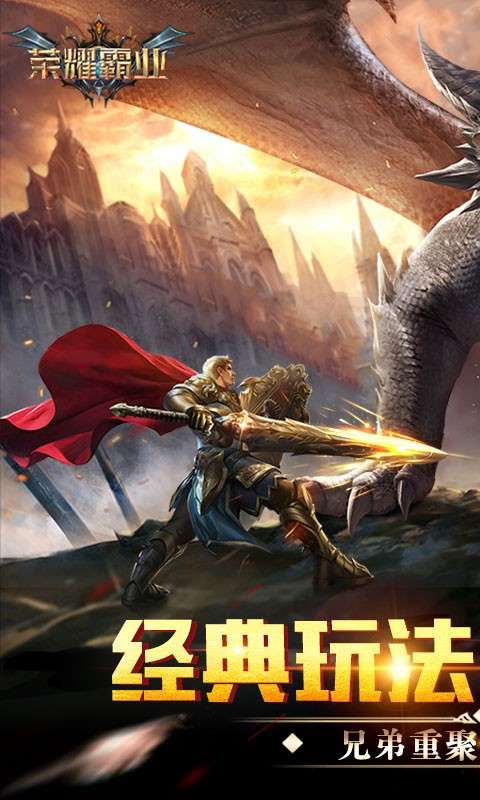 荣耀霸业和谐版图3