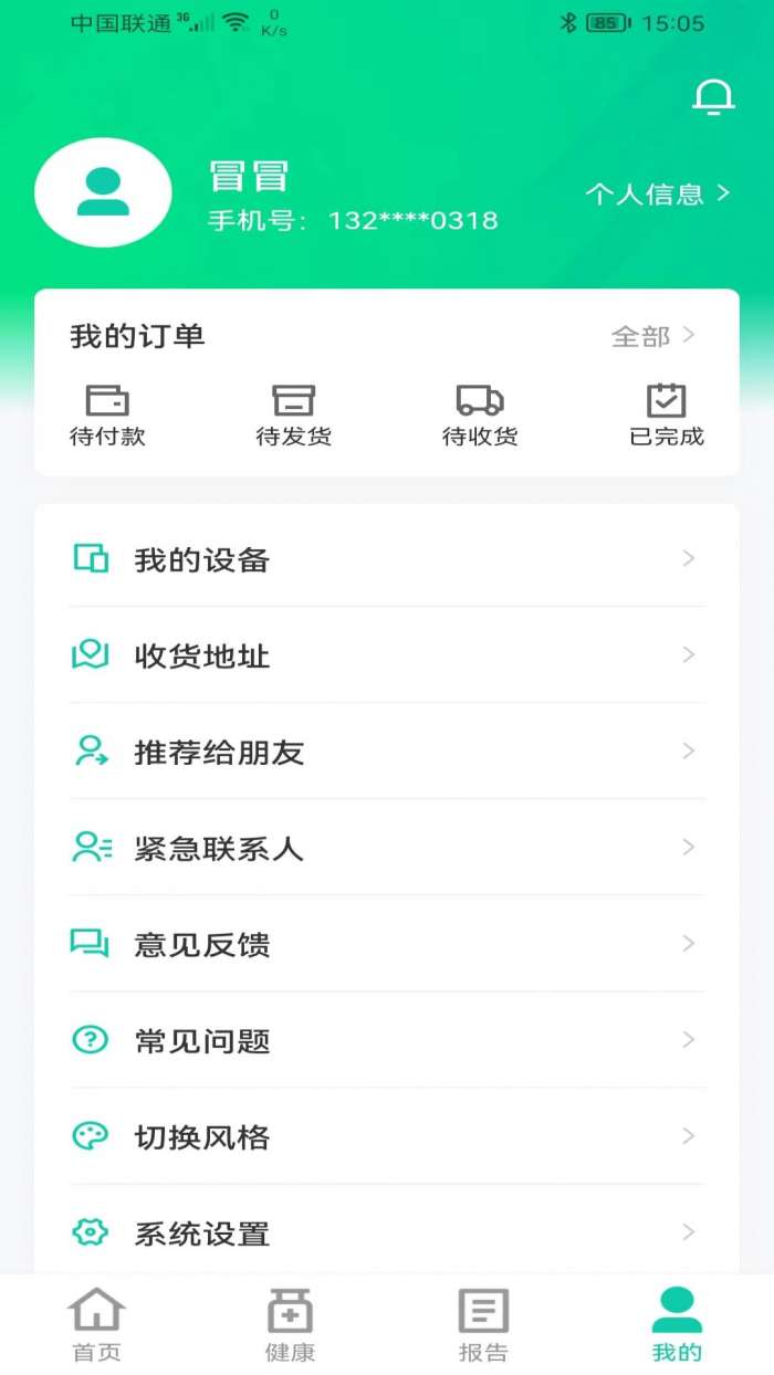 佩特健康图2