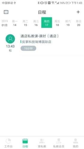 菠菜教练图4