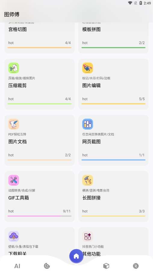 图师傅图1